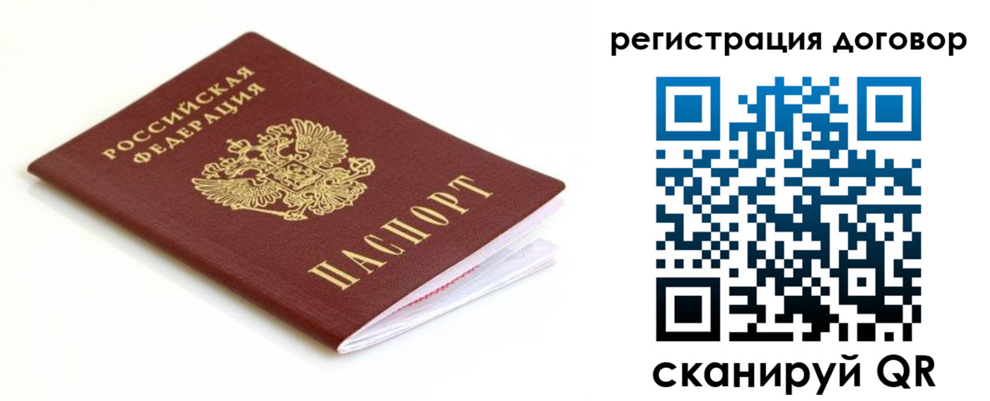 временная регистрация поиск в Апрелевке