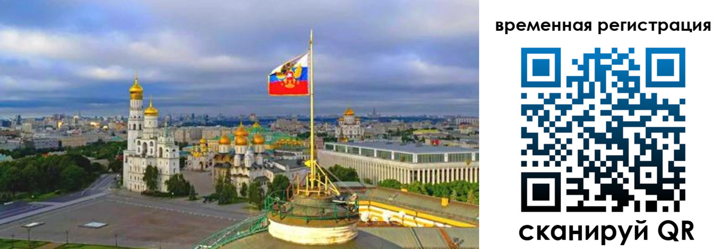 прописка в квартире в Апрелевке