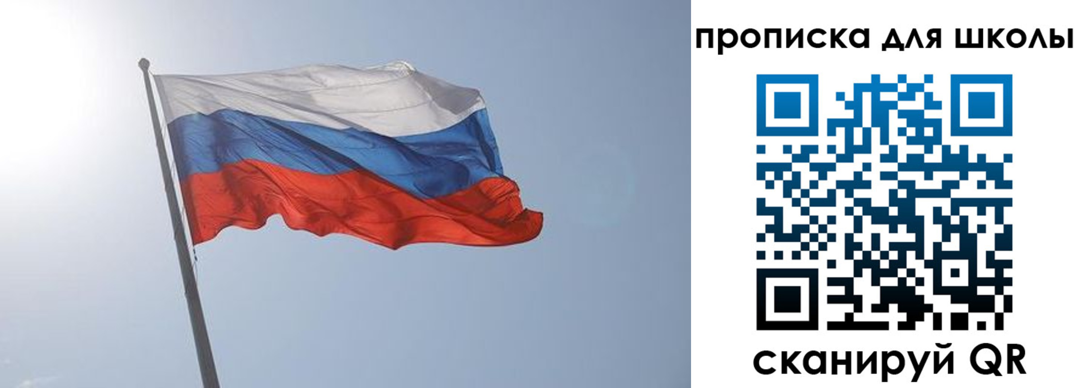 регистрация для школы в Апрелевке