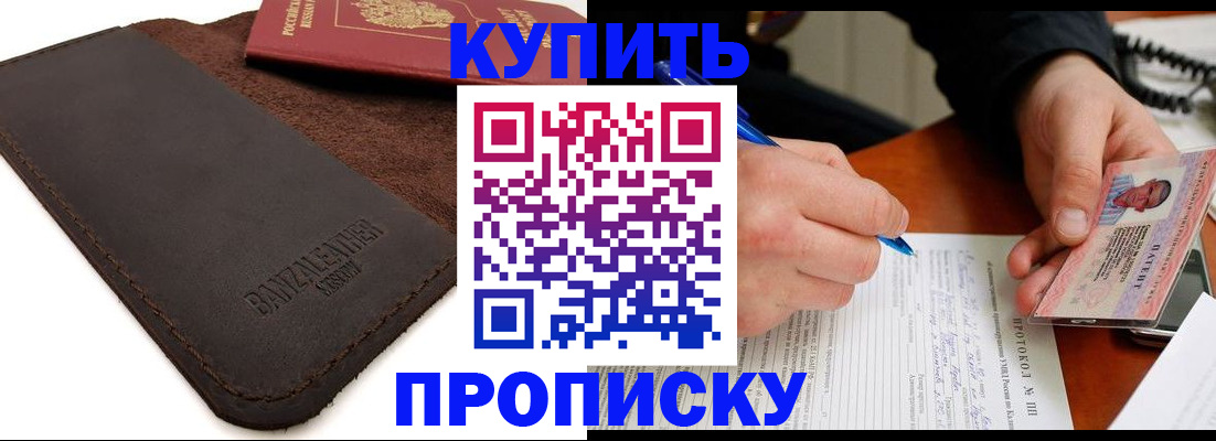 временная регистрация в Апрелевке